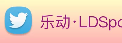 乐动·LDSport(中国)官方网站 - 登录入口 - 科技股份有限公司 Logo